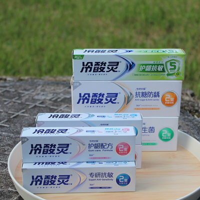 冷酸灵牙膏40g护龈健齿小样