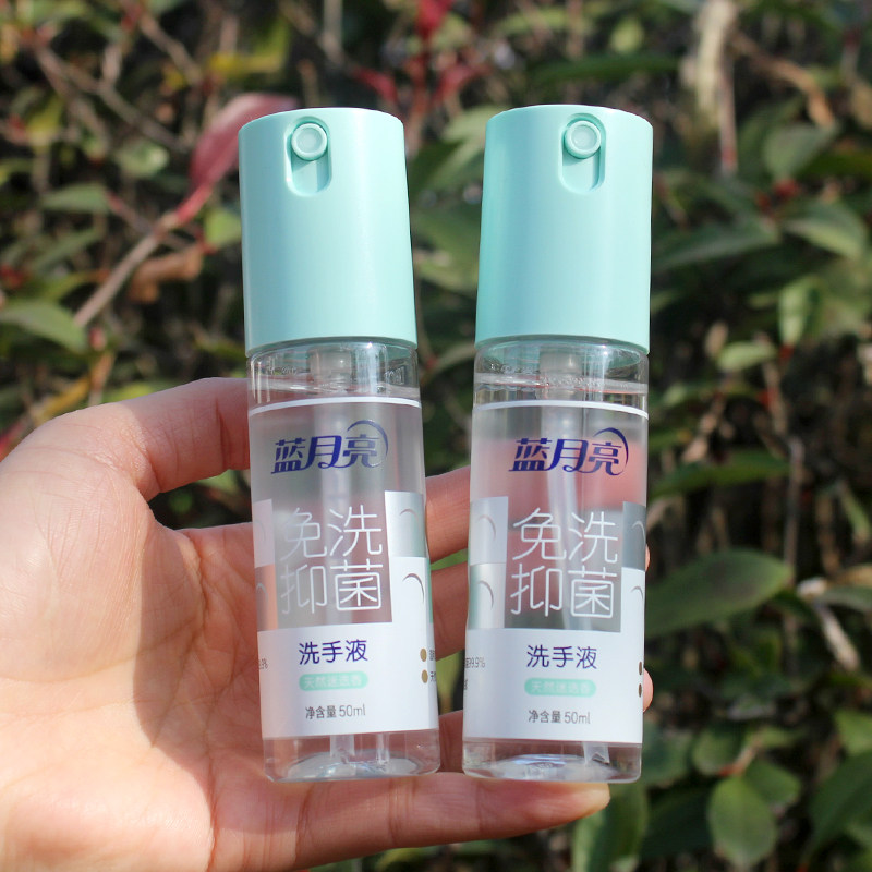 蓝月亮免洗洗手液50ml旅行便携装天然迷迭香可上飞机抑菌喷雾图片