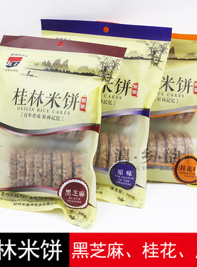0桂林特产荔浦香芋米饼传统糕点