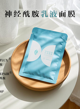 厚脸皮！积雪草神经酰胺乳液面膜保湿舒缓泛红屏障修护乳敷沙漠皮