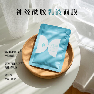厚脸皮！积雪草神经酰胺乳液面膜保湿舒缓泛红屏障修护乳敷沙漠皮