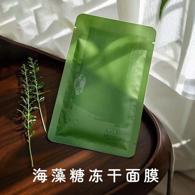 海藻糖VC密集补水固态冻干面膜