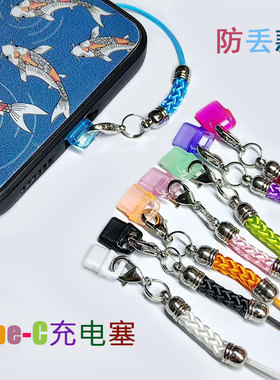 Type-C小米vivo华为oppo通用防丢充电塞喇叭扬声器贴防尘塞堵头罩