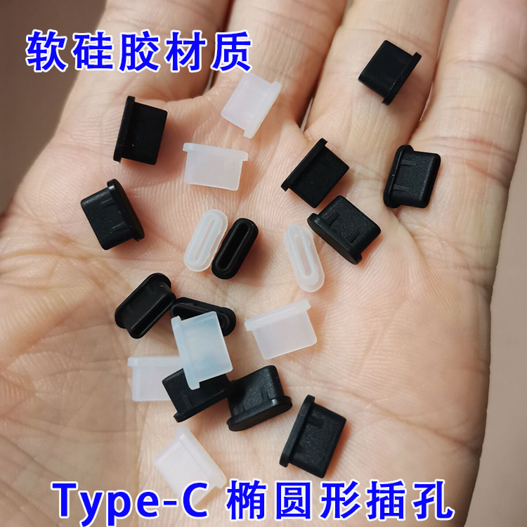 通用vivoY500 s30宽口挡灰硅胶Type-C防尘塞充电盖软胶防水堵头帽