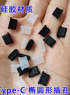 适用苹果17max16pro15宽口防尘塞挡灰堵头充电盖硅胶Type-C防丢