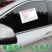 订制违规停车告知单警告乱停车惩罚贴纸禁止停车车身难撕违停贴条