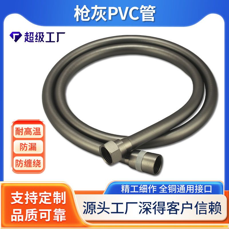 跨境PVC枪灰色淋浴花洒软管热水器出水管浴室淋浴管连接喷头花洒