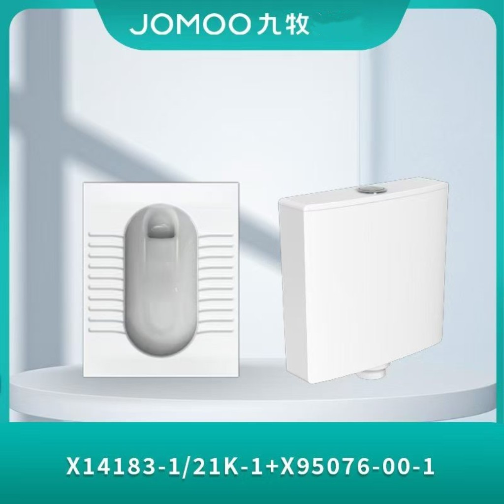 广西南宁九牧蹲便器蹲坑式蹲坑水箱后冲前排水箱便池陶瓷防滑防臭