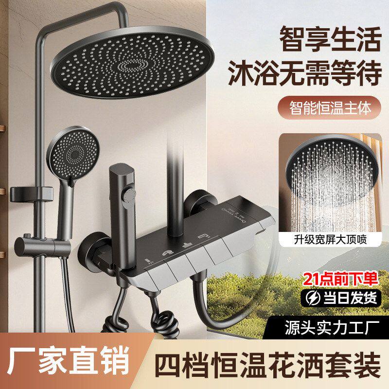新品恒温淋浴花洒套装钢琴键增压酒店家用浴室卫生间沐浴批发花洒