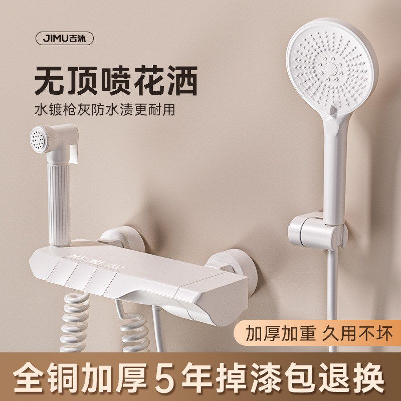 白色简易淋浴花洒卫生间全铜家用极简淋雨器无顶喷手持花晒头套装