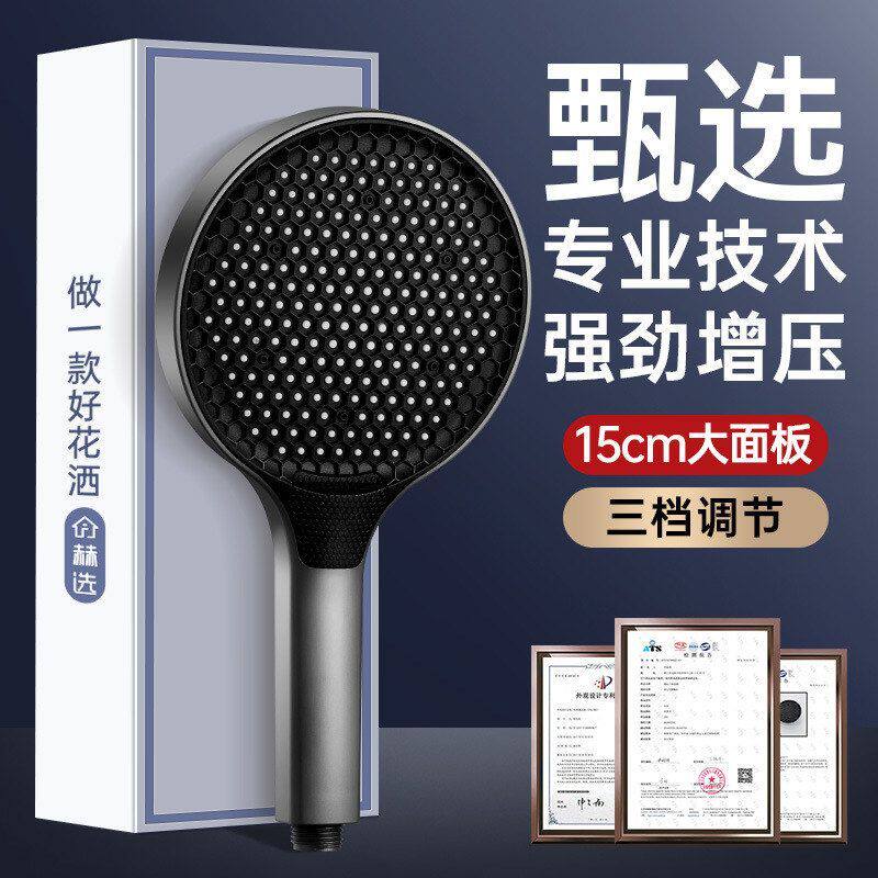 超强增压大水量花洒喷头大面板加压淋浴洗澡水龙头喷淋莲蓬头套装