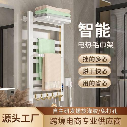 跨境电热毛巾架浴室置物架白色碳纤维酒店卫生间智能烘干架神器