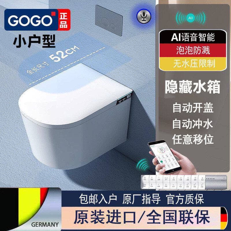 小户型52CM智能壁挂式马桶全自动墙排无水压限制入墙式泡沫盾香氛