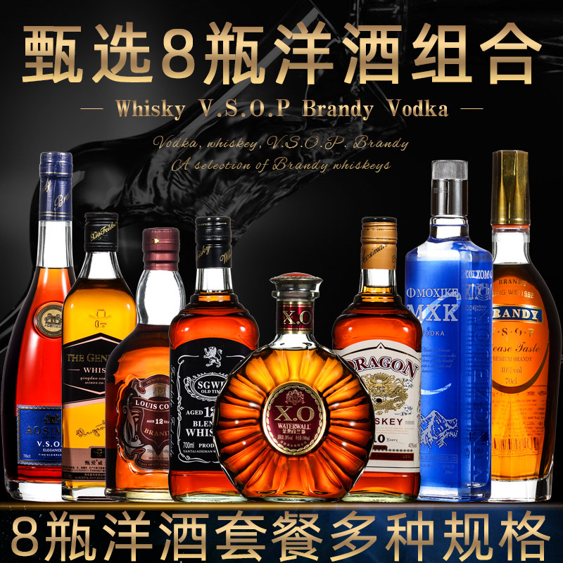 Wine 8 bottles Black Zhen AI+Earl Whisky echo+Brandy XO +Vodka+San Johnnie VSin the Liquor , Wine , Whisky/Whiskey  category - from Buy2taobao.com to provide professional Taobao agent buy service