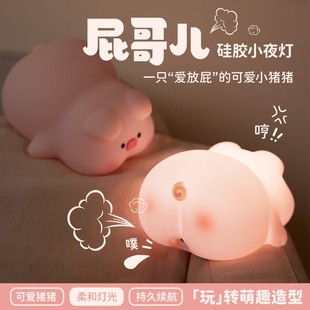 跨境爆款 粉嫩小屁猪硅胶灯拍拍灯床头小夜灯卧室氛围灯充电台灯