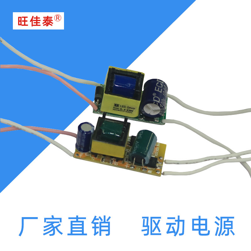大功率高质量LED灯饰3X1W LED驱动恒流内置电源灯具配件特价正品