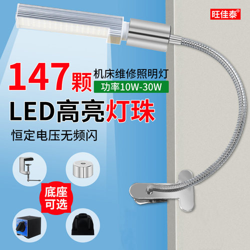 LED流水线机床工作台强光照明灯