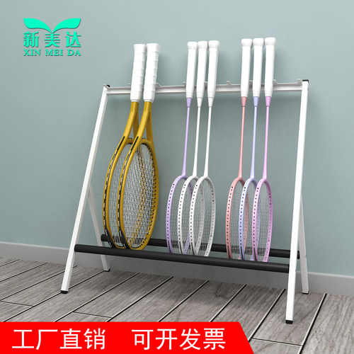 网羽毛球馆球拍拉线收纳放置架子