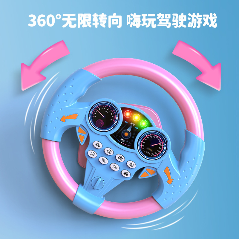 抖音模拟副驾驶汽车方向盘仿真男孩宝宝开车载游戏驾驶器