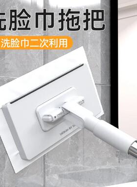 洗脸巾小拖把可夹布卫生间浴室墙面清洁托免手洗自动地板地拖湿巾