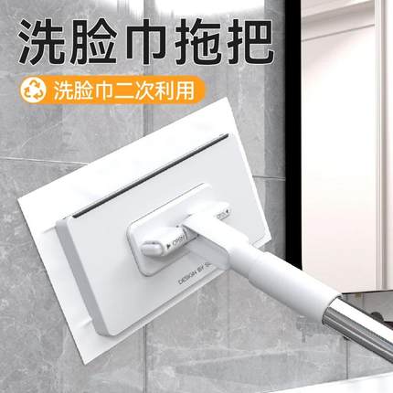 洗脸巾小拖把可夹布卫生间浴室墙面清洁托免手洗自动地板地拖湿巾