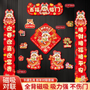 2026年马年新款 饰 卡通磁吸对联春联家用门联过年门贴入户门布置装