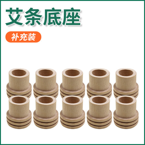 【艾条底座补充包】艾草蚊香棒专用