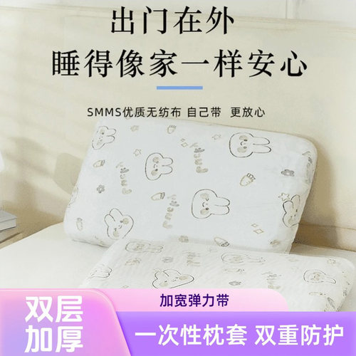 一次性枕套枕头套枕巾加厚隔脏酒店旅游出差火车卧铺单人酒店用品