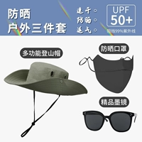 Дорожный комплект, солнцезащитные очки, маска, защита от солнца, три штуки в одном наборе