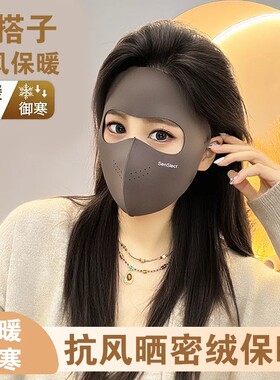 加厚保暖面罩女骑车防风防寒秋冬季立体显瘦高颜值全脸口罩脸基尼