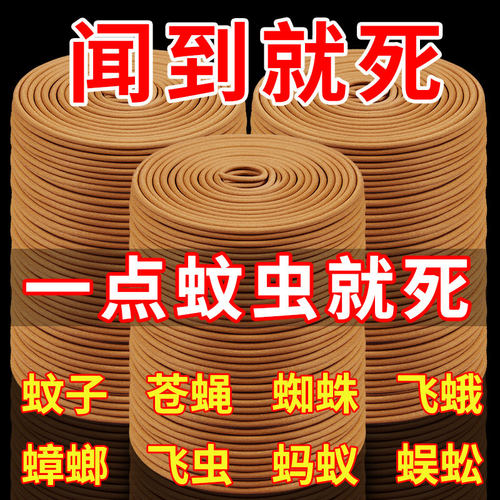 天然檀香香薰家用盘香卧室内持久除臭熏香卫生间用艾草驱蚊沉香