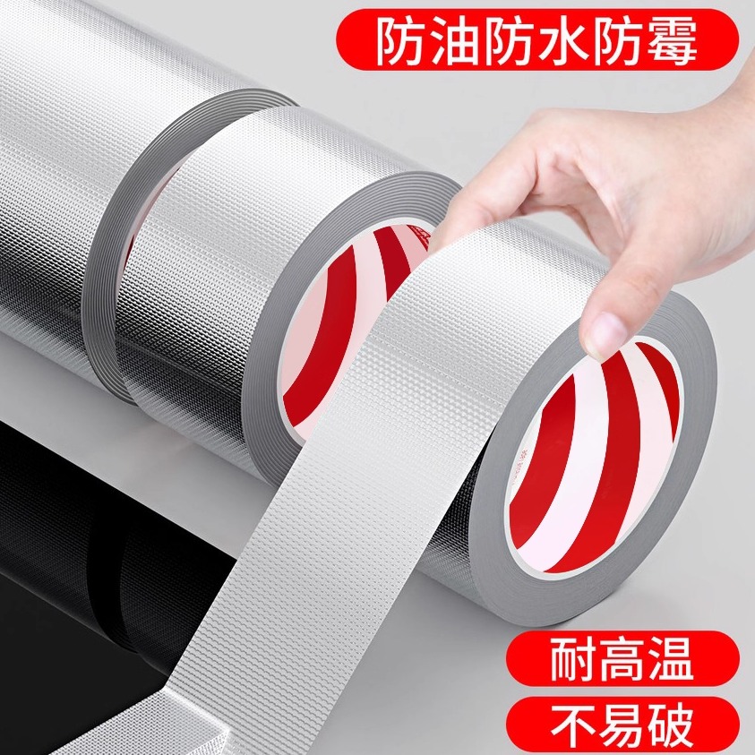 厨房美缝贴水槽灶台防水贴密封条