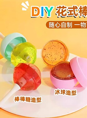 棒棒糖冰球模具冰淇淋雪糕自制冰棍冰格模型家用冻冰块圆球制冰盒