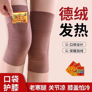 德绒加兜保暖护膝老寒腿关节男女士秋冬防滑自发热老人护腿套秋冬
