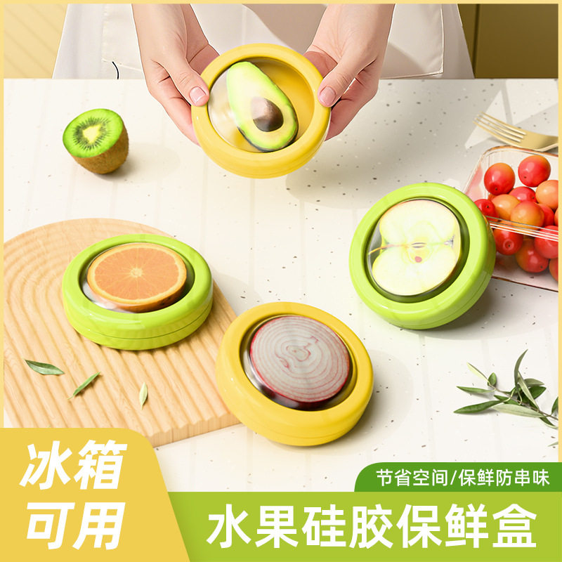 水果保鲜盒食品级蔬菜密封储存盒冰箱收纳盒硅胶保鲜盖柠檬牛油果,餐饮具,保鲜盒,淘宝优惠券,粉丝福利购,淘宝优惠卷