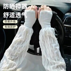 2026新款冰秀防晒冰袖夏季罗口宽松加大透气户外骑行护臂套袖宽松