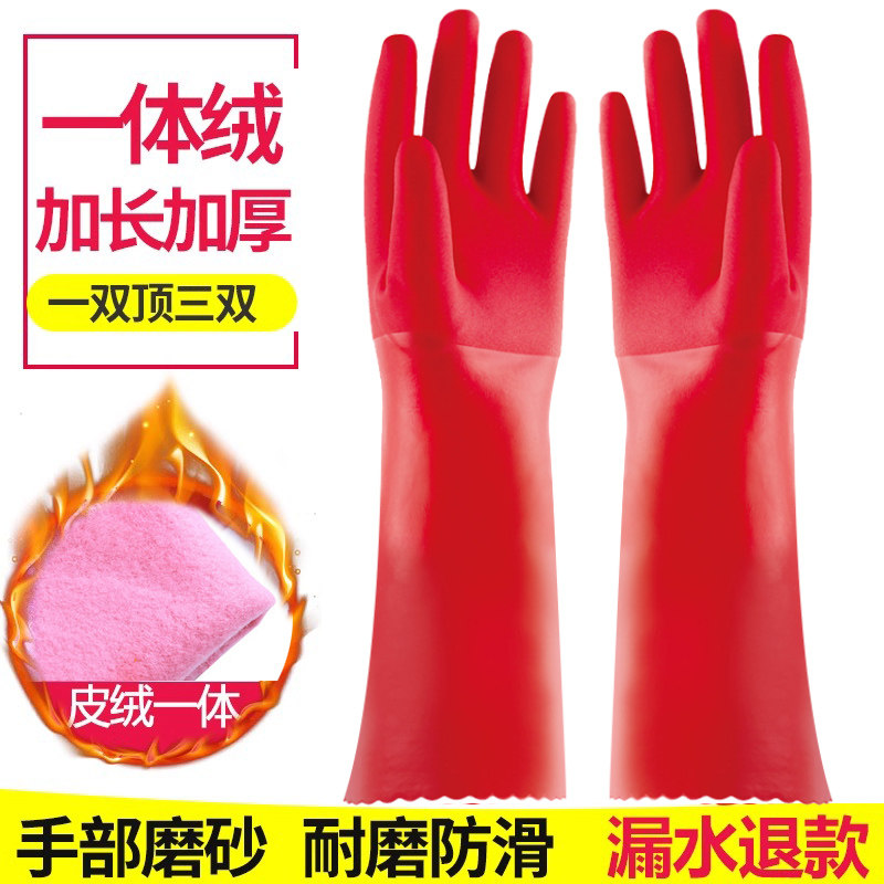 洗碗手套加绒加厚保暖加长洗衣服