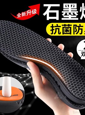 足弓支撑鞋垫石墨烯运动扁平足踩屎感防臭抗菌高弹减缓震透气吸汗