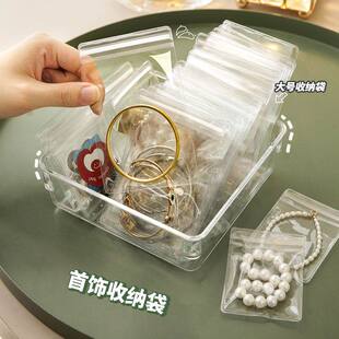 黄金首饰密封袋防抗氧化加厚透明PVC高档高级饰品便携分装收纳盒