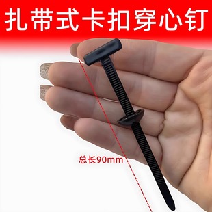 扎帶式 卡扣擋泥板葉子板內(nèi)襯后備箱卡扣萬能扎帶卡扣固定穿心釘