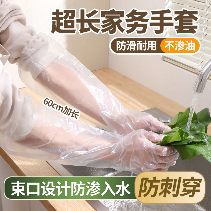一次性加厚耐磨手套束口洗碗防水