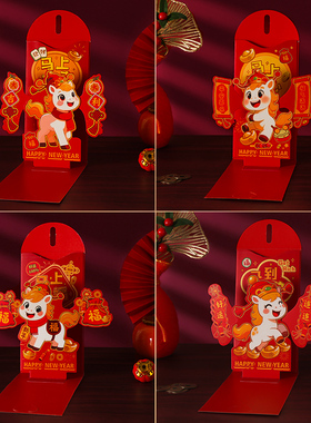 马年红包2026年创意新年利是封3D立体折叠包给小孩过年新款压岁包