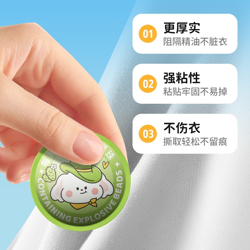 植物精油爆珠貼驅蚊液神器成人