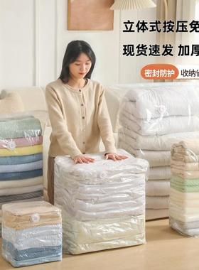 真空压缩袋免抽气衣服收纳袋加厚衣物被子棉被行李专用密封旅行袋