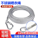 晾衣绳子室外晒被子加粗包塑钢丝绳阳台顶楼专用防风防滑凉晒神器