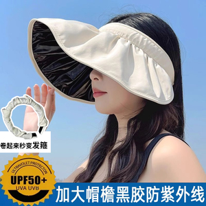 防晒帽女夏季防紫外线贝壳遮阳帽空顶太阳帽子大檐夏天儿童可折叠