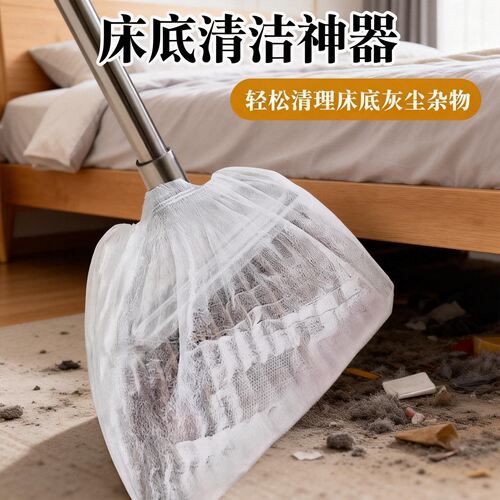 一次性扫把除尘套地面毛发清理套