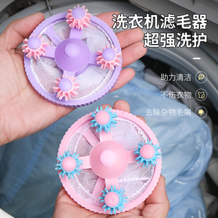 洗衣机过滤网洗衣服去毛神器纸屑洗护球过滤毛絮通用网兜吸毛清洁