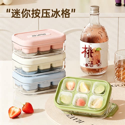 硅胶冰块模具家用冰箱制冰盒按压