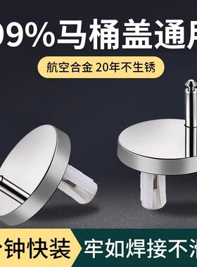 马桶盖配件固定螺丝通用QQ脚配件膨胀盖子螺栓坐便器卡扣上下快装
